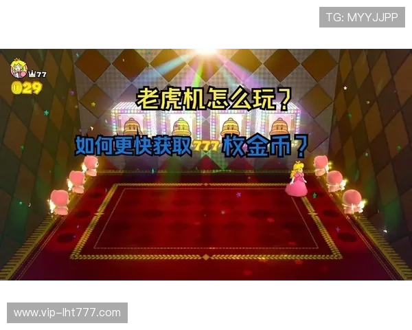 777老虎机单机版安全稳定运行指南，确保玩家畅玩无忧享受极致娱乐体验