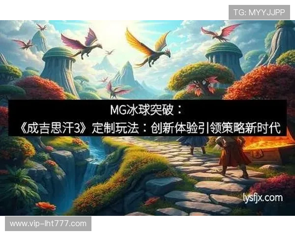 MG冰球突破豪华版最新版本更新内容全面解析带来更多精彩玩法和丰富奖励等待你的挑战 MG冰球突破豪华版最新版本更新内容全面解析带来更多精彩玩法和丰富奖励等待你的挑战