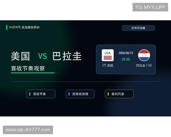 世界杯美国巴拉圭比赛直播地址及在线观看方法全攻略